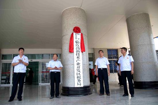 山东省县乡级新税务机构正式挂牌成立