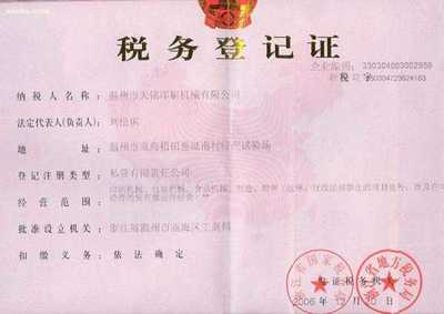 公司名称及经营范围变更后的税务变更办理指南
