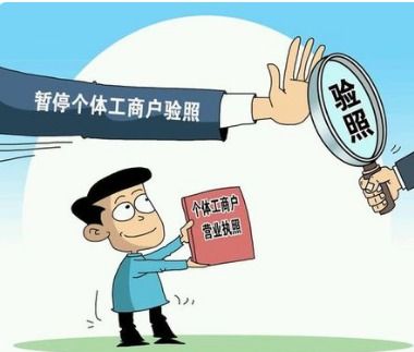 个体营业执照不注销的后果及税务资料提交义务