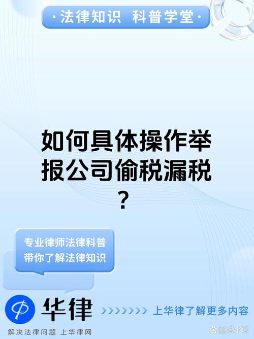 可以向当地的税务机关写